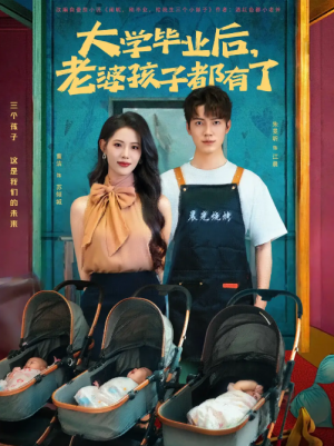 大学毕业后，老婆孩子都有了&大学毕业后老婆孩子都有了 （81集）董洁&朱旻昕