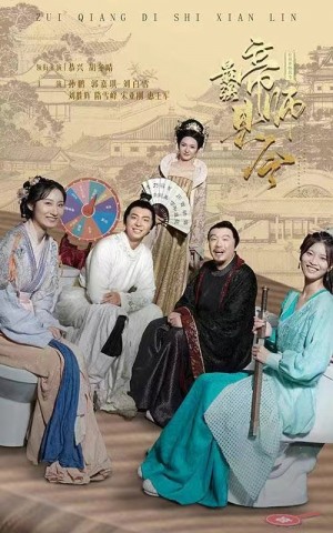 《最强帝师县令》