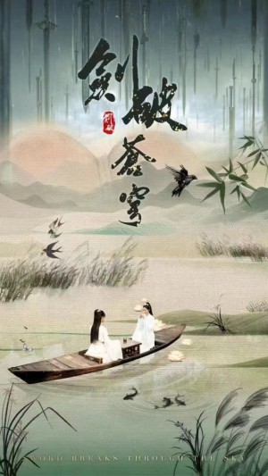 《剑破苍穹》