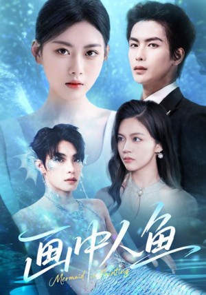 画中人鱼（45集）吴元成&陈诺