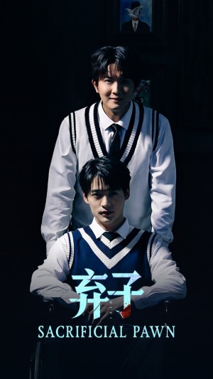 弃子（75集）李旭辉&阳欣珂